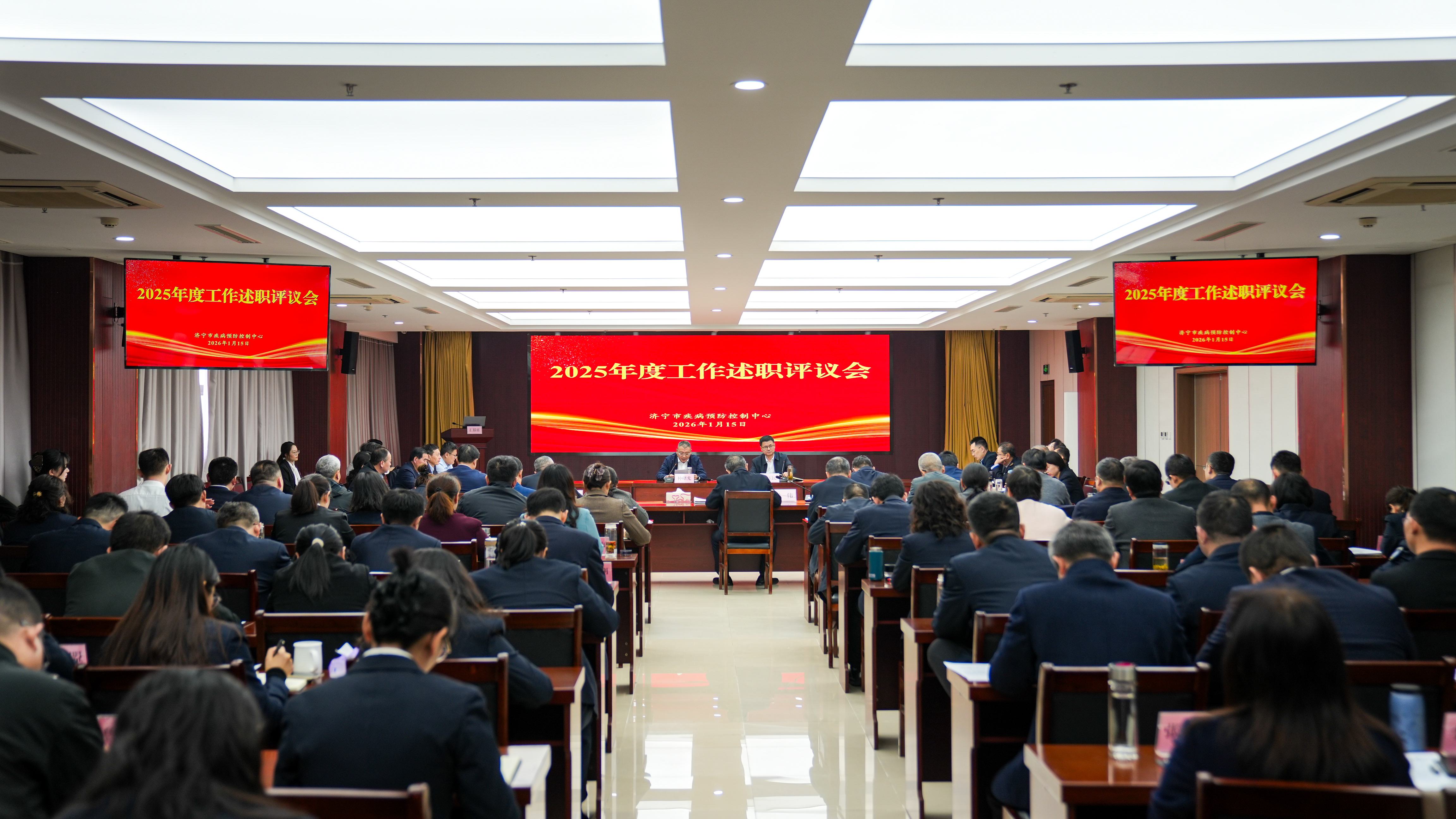 凝心聚力铸辉煌  实干争先启新程——济宁市疾控