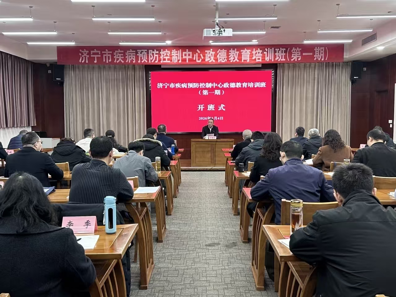 淬炼政德修养 凝聚疾控力量 济宁市疾控中心开展